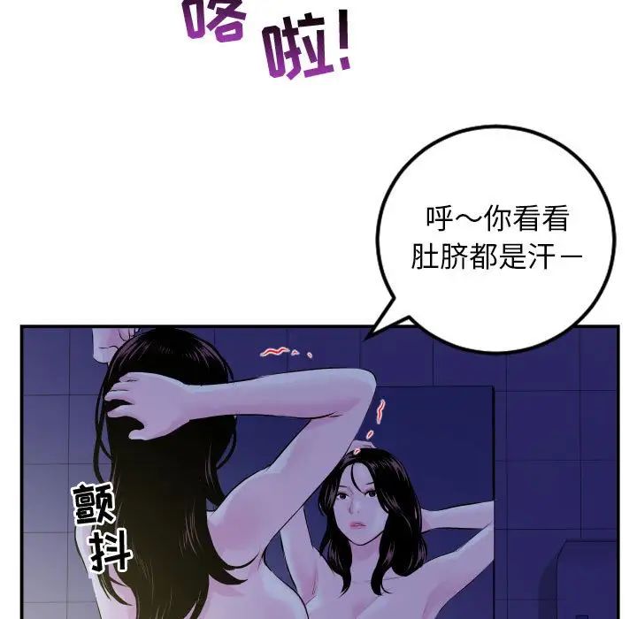 《与学姐的那些事》漫画最新章节第68话免费下拉式在线观看章节第【144】张图片