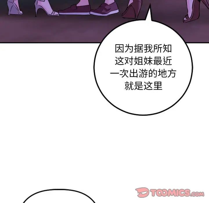 《与学姐的那些事》漫画最新章节第68话免费下拉式在线观看章节第【15】张图片