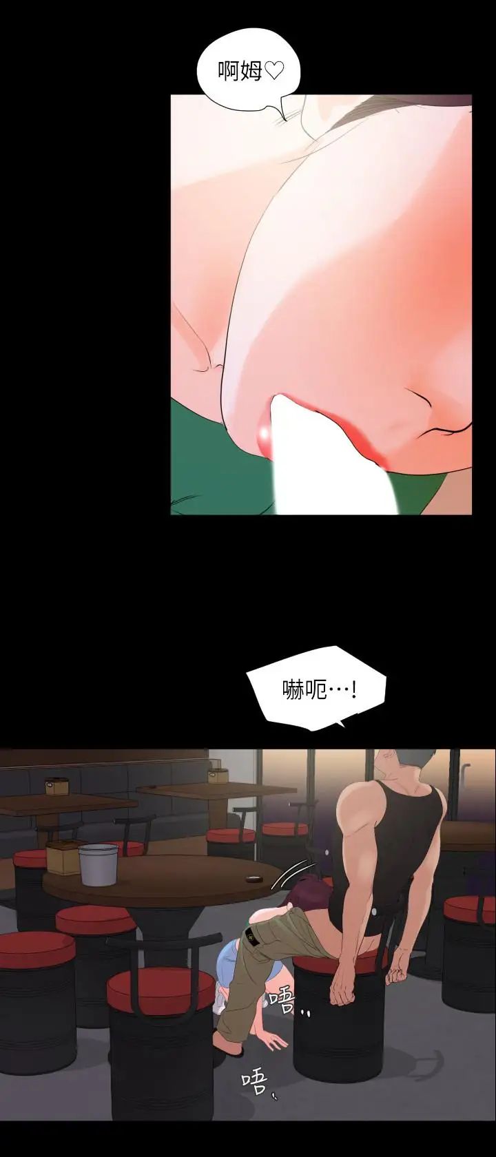 《与岳母同屋》漫画最新章节第3话 - 觊觎好货的人免费下拉式在线观看章节第【9】张图片