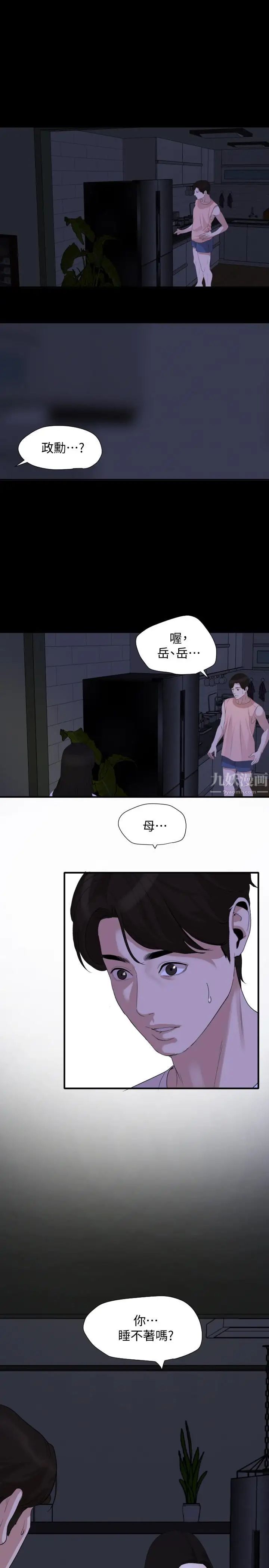 《与岳母同屋》漫画最新章节第4话 - 展开刺激的娘家生活免费下拉式在线观看章节第【22】张图片