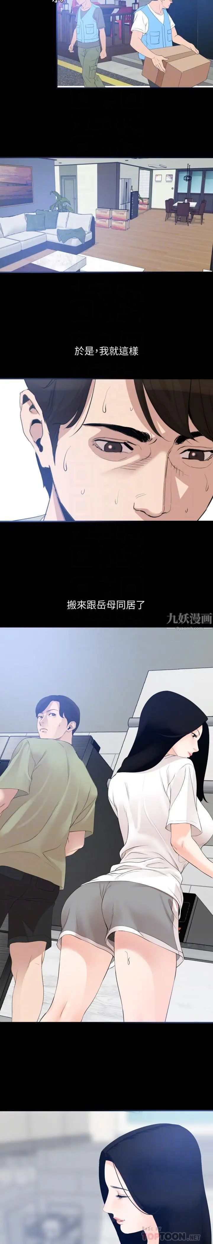 《与岳母同屋》漫画最新章节第4话 - 展开刺激的娘家生活免费下拉式在线观看章节第【10】张图片