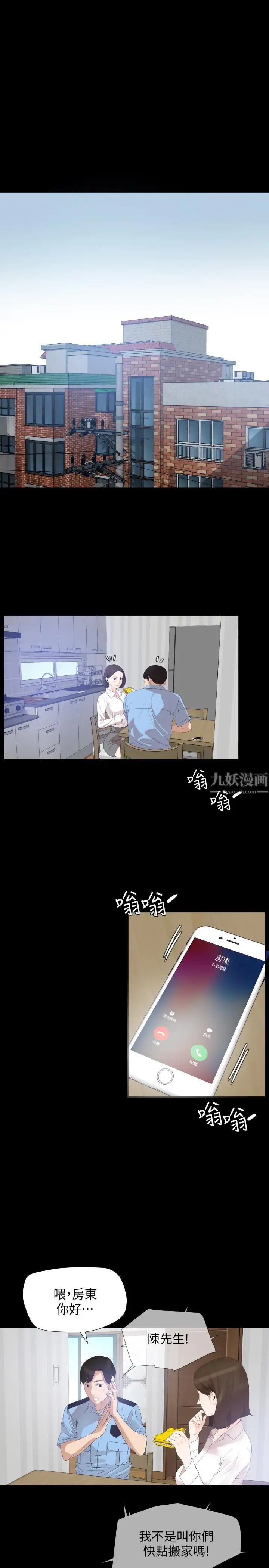 《与岳母同屋》漫画最新章节第4话 - 展开刺激的娘家生活免费下拉式在线观看章节第【3】张图片