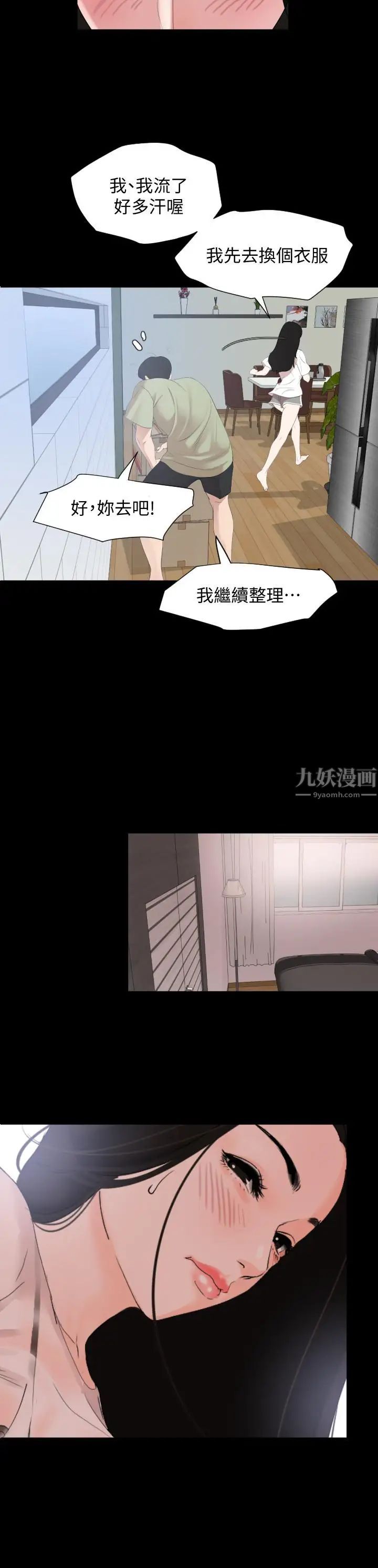 《与岳母同屋》漫画最新章节第4话 - 展开刺激的娘家生活免费下拉式在线观看章节第【15】张图片