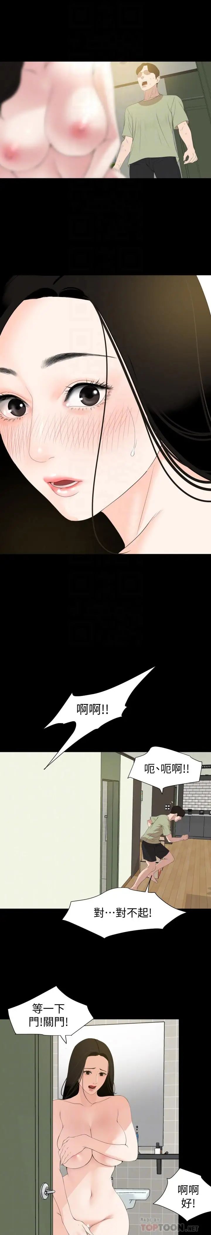 《与岳母同屋》漫画最新章节第4话 - 展开刺激的娘家生活免费下拉式在线观看章节第【18】张图片