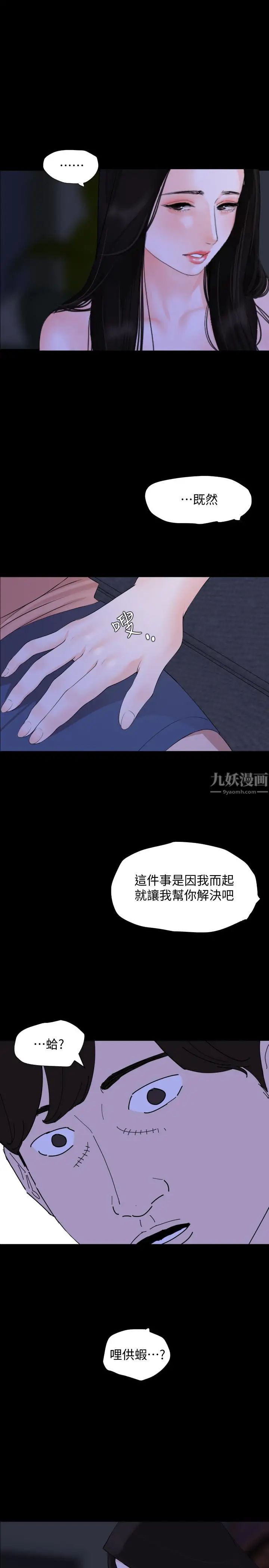 《与岳母同屋》漫画最新章节第5话 - 女婿，我来帮你吧免费下拉式在线观看章节第【7】张图片