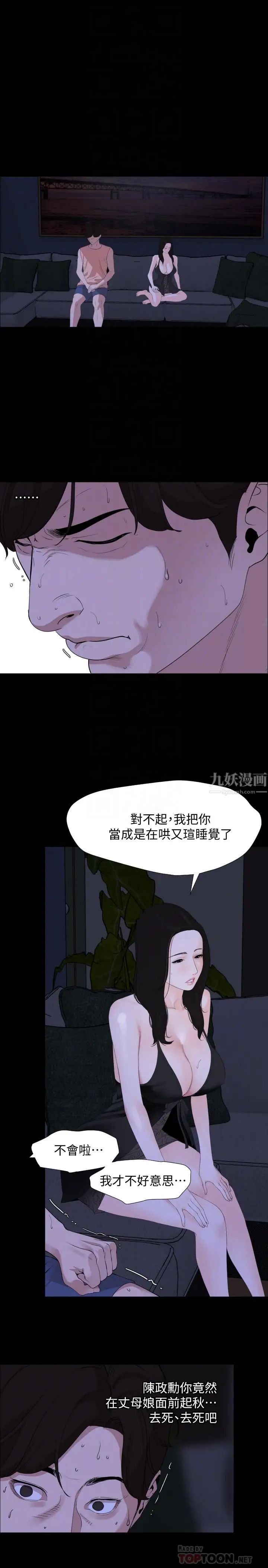 《与岳母同屋》漫画最新章节第5话 - 女婿，我来帮你吧免费下拉式在线观看章节第【6】张图片