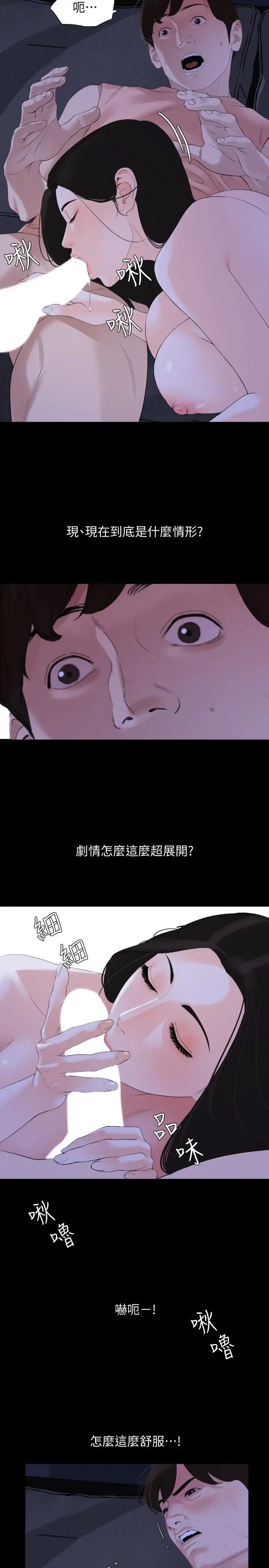 《与岳母同屋》漫画最新章节第5话 - 女婿，我来帮你吧免费下拉式在线观看章节第【11】张图片