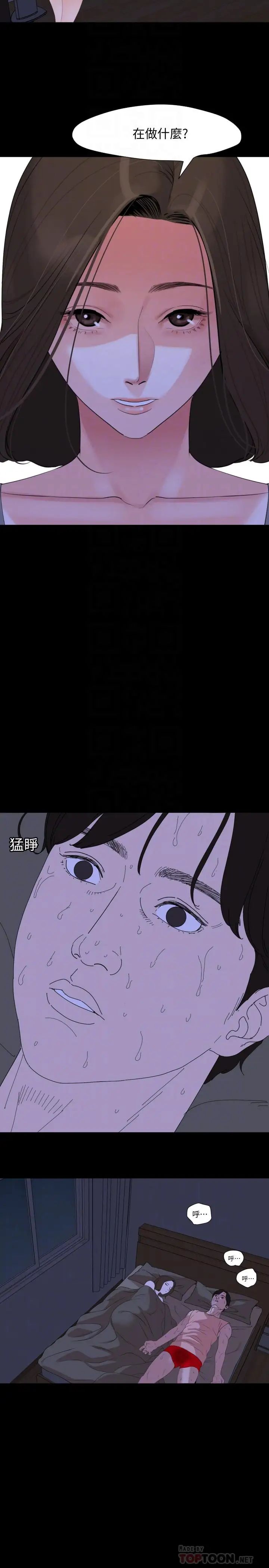 《与岳母同屋》漫画最新章节第6话 - 这一刻，你是我的免费下拉式在线观看章节第【14】张图片