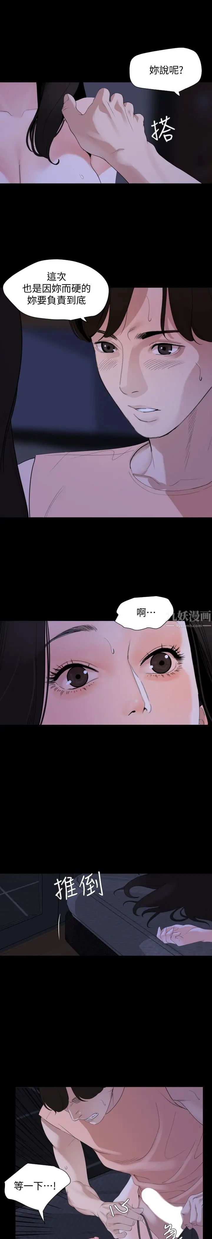 《与岳母同屋》漫画最新章节第6话 - 这一刻，你是我的免费下拉式在线观看章节第【5】张图片