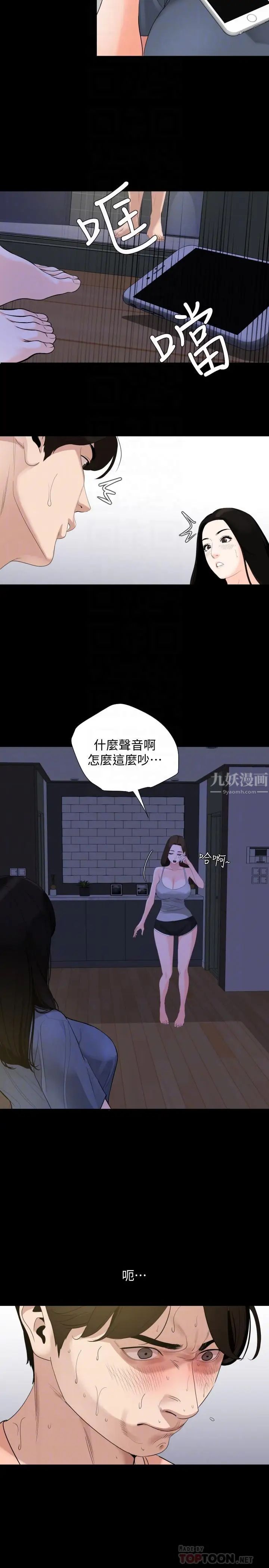 《与岳母同屋》漫画最新章节第6话 - 这一刻，你是我的免费下拉式在线观看章节第【18】张图片