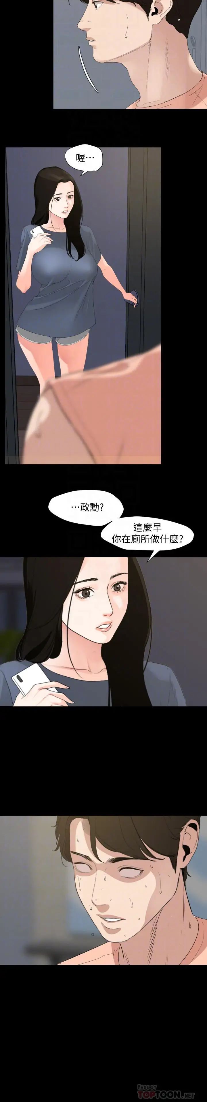 《与岳母同屋》漫画最新章节第6话 - 这一刻，你是我的免费下拉式在线观看章节第【16】张图片