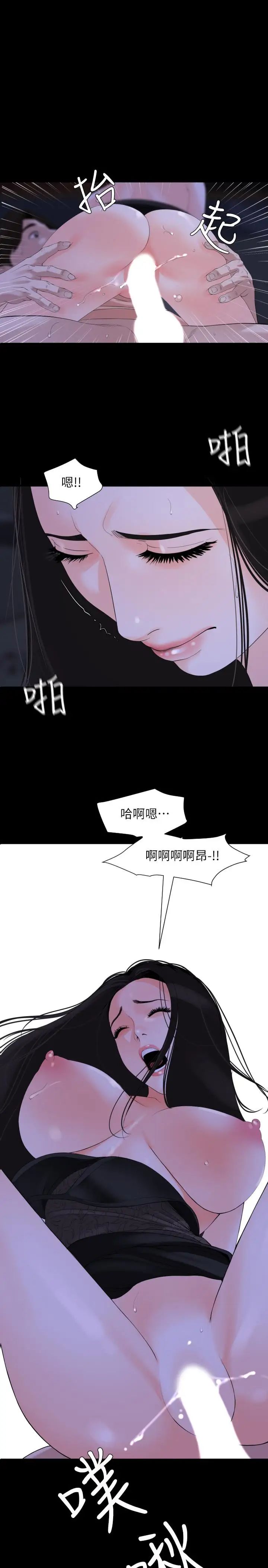 《与岳母同屋》漫画最新章节第6话 - 这一刻，你是我的免费下拉式在线观看章节第【1】张图片