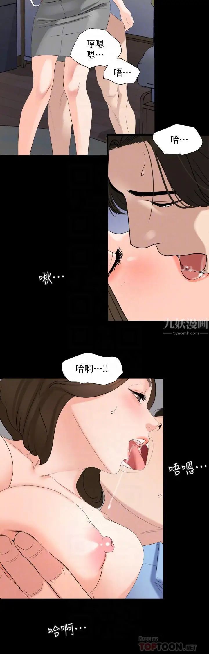 《与岳母同屋》漫画最新章节第7话 - 瞒着岳母偷偷来免费下拉式在线观看章节第【12】张图片