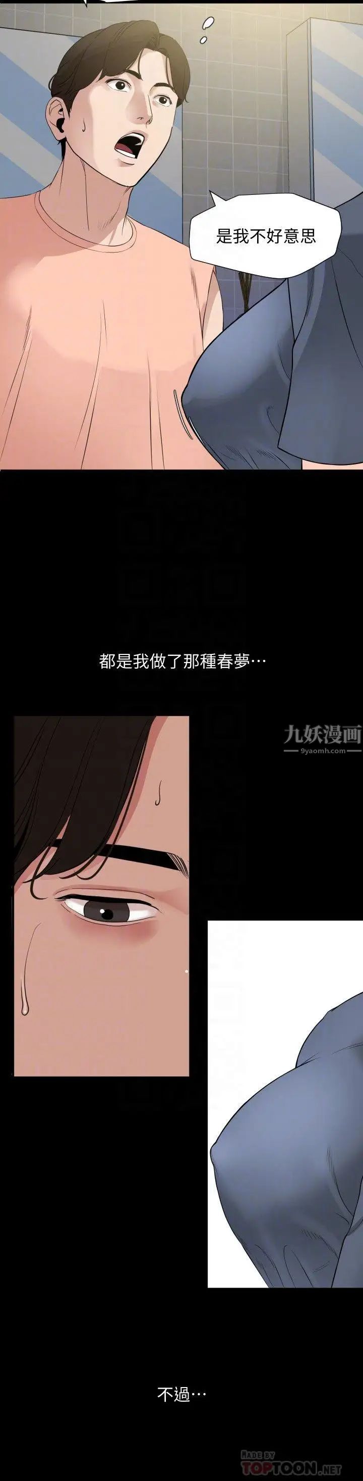 《与岳母同屋》漫画最新章节第7话 - 瞒着岳母偷偷来免费下拉式在线观看章节第【4】张图片