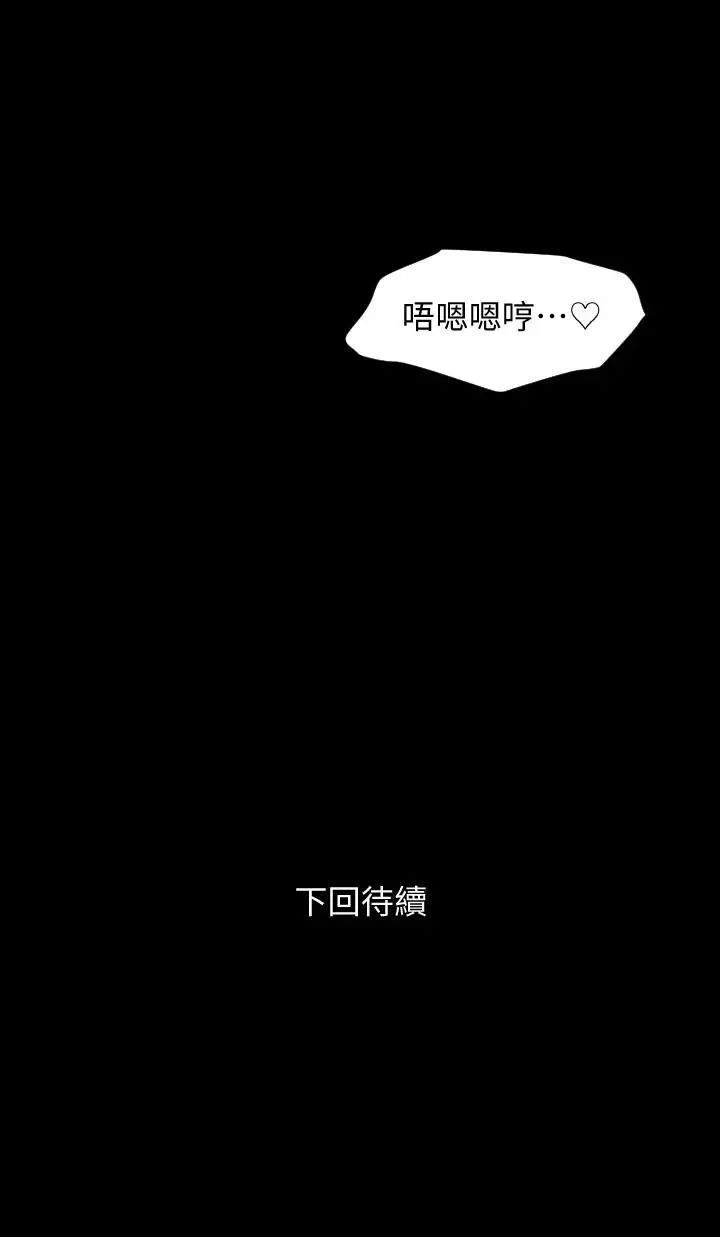 《与岳母同屋》漫画最新章节第7话 - 瞒着岳母偷偷来免费下拉式在线观看章节第【19】张图片