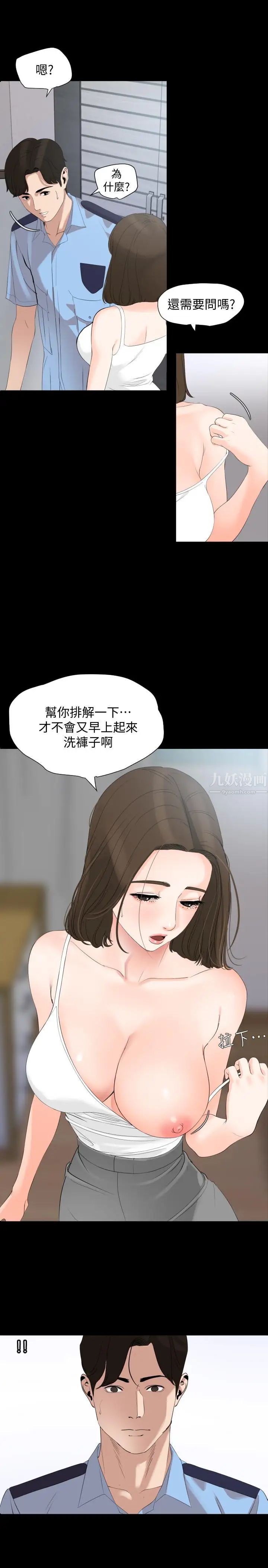 《与岳母同屋》漫画最新章节第7话 - 瞒着岳母偷偷来免费下拉式在线观看章节第【9】张图片