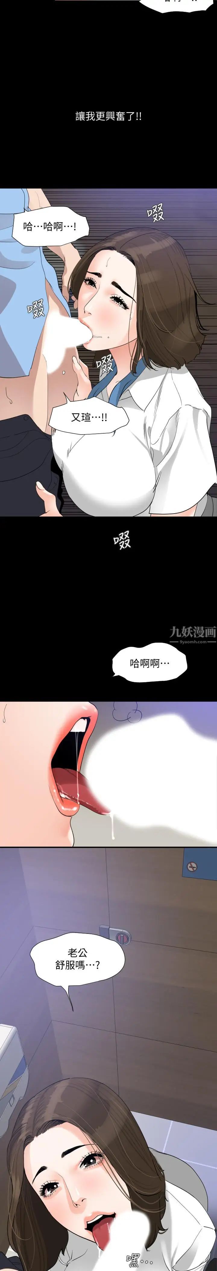 《与岳母同屋》漫画最新章节第14话 - 不省人事的艾岚免费下拉式在线观看章节第【7】张图片