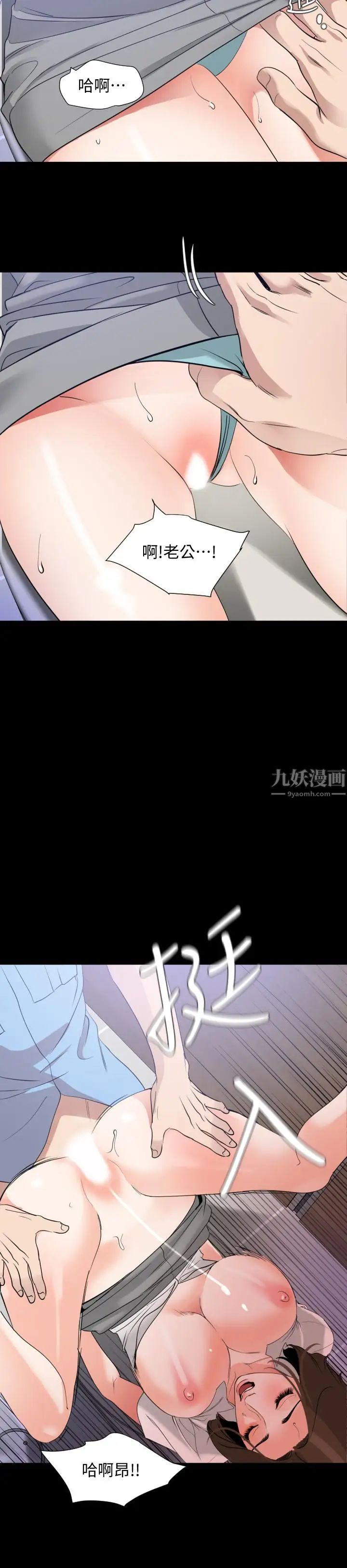 《与岳母同屋》漫画最新章节第14话 - 不省人事的艾岚免费下拉式在线观看章节第【9】张图片