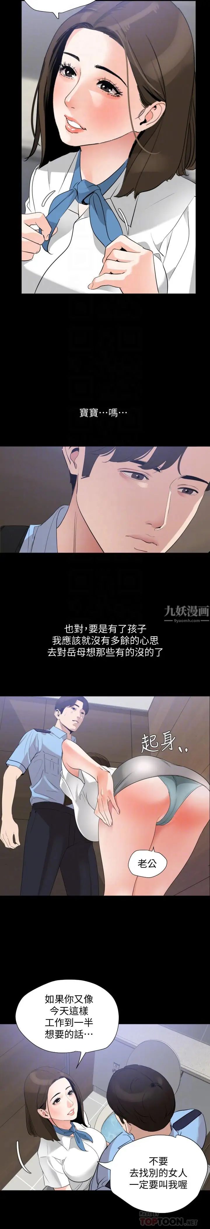 《与岳母同屋》漫画最新章节第14话 - 不省人事的艾岚免费下拉式在线观看章节第【16】张图片