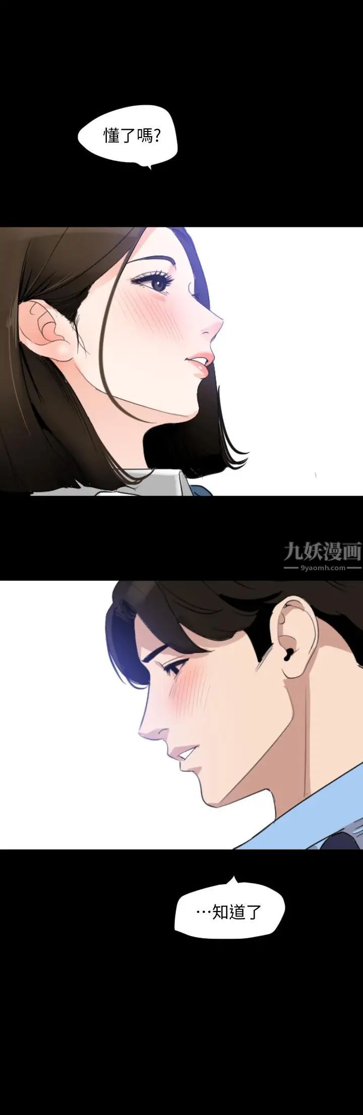 《与岳母同屋》漫画最新章节第14话 - 不省人事的艾岚免费下拉式在线观看章节第【17】张图片