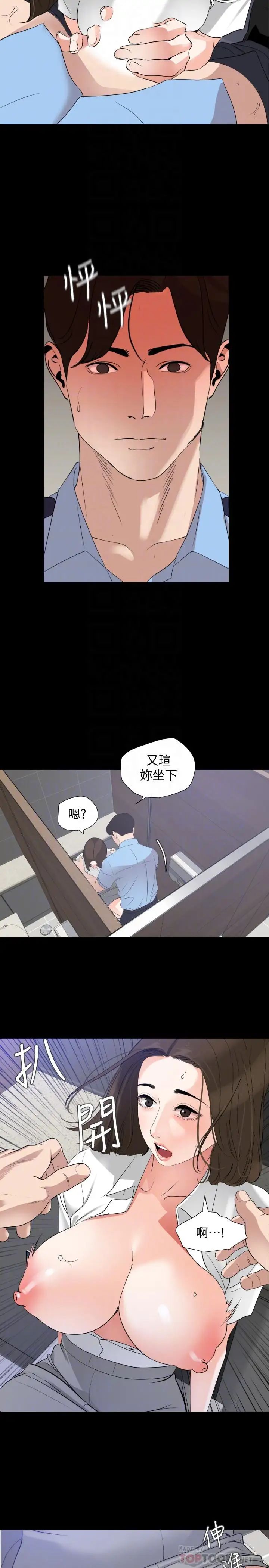 《与岳母同屋》漫画最新章节第14话 - 不省人事的艾岚免费下拉式在线观看章节第【8】张图片