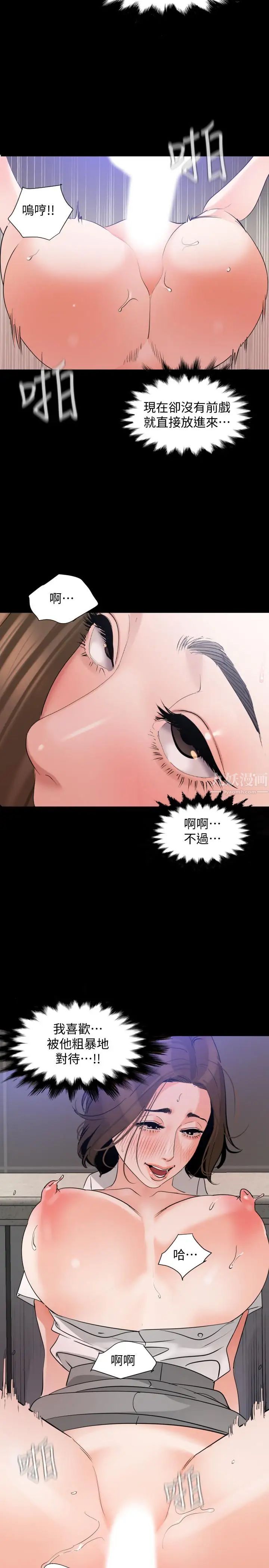 《与岳母同屋》漫画最新章节第14话 - 不省人事的艾岚免费下拉式在线观看章节第【11】张图片