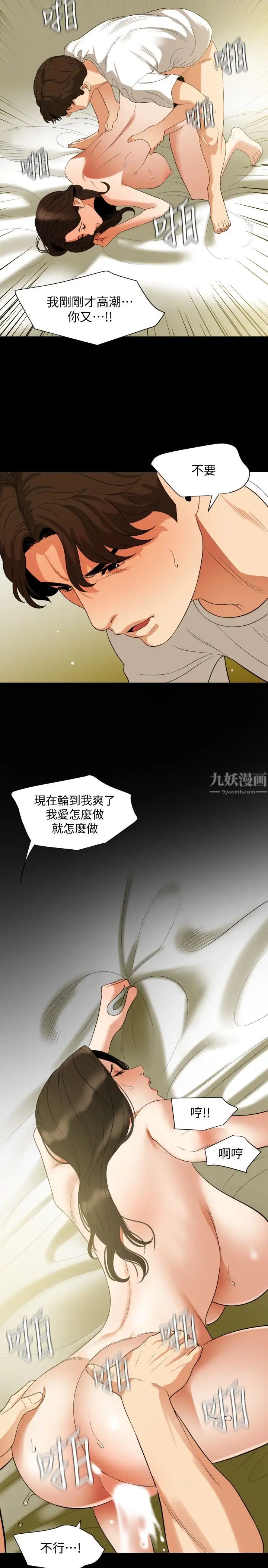 《与岳母同屋》漫画最新章节第51话 - 你今天别想离开这里免费下拉式在线观看章节第【19】张图片