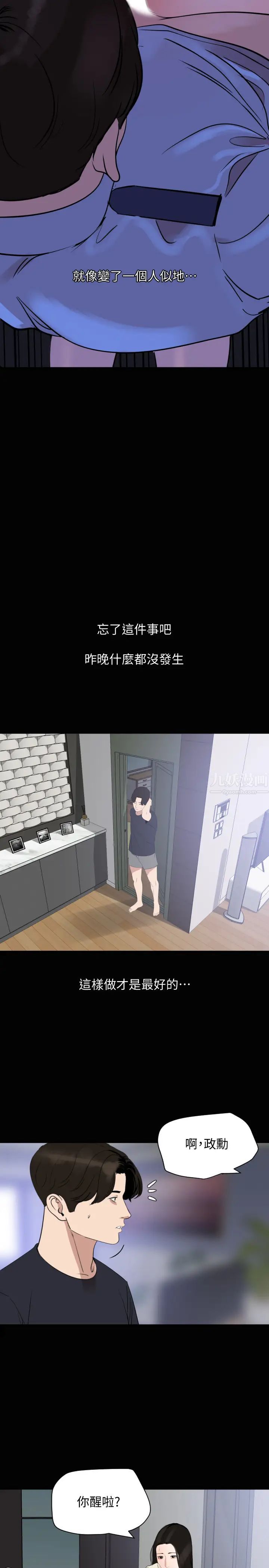 《与岳母同屋》漫画最新章节第16话 - 岳母和女婿间的界线免费下拉式在线观看章节第【20】张图片