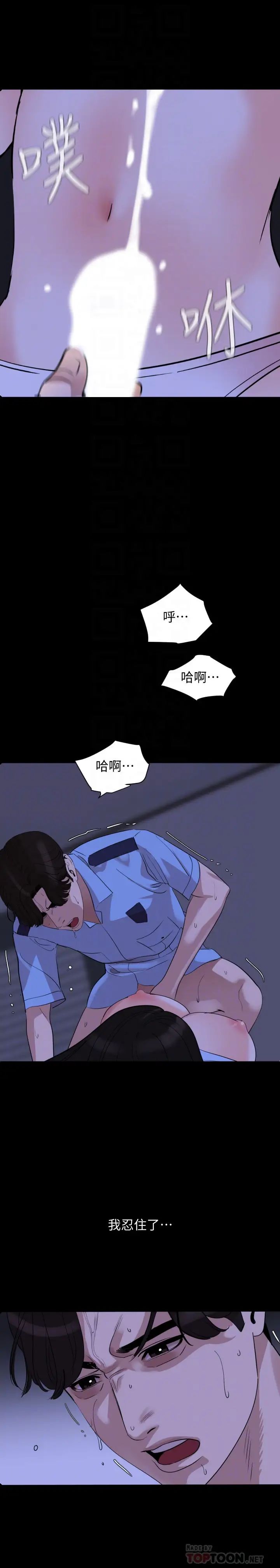 《与岳母同屋》漫画最新章节第16话 - 岳母和女婿间的界线免费下拉式在线观看章节第【14】张图片