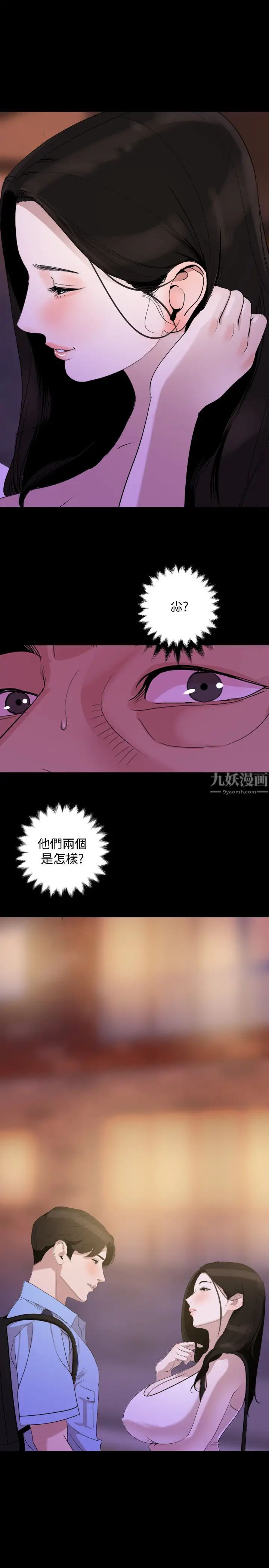 《与岳母同屋》漫画最新章节第17话 - 气氛微妙的两人免费下拉式在线观看章节第【22】张图片