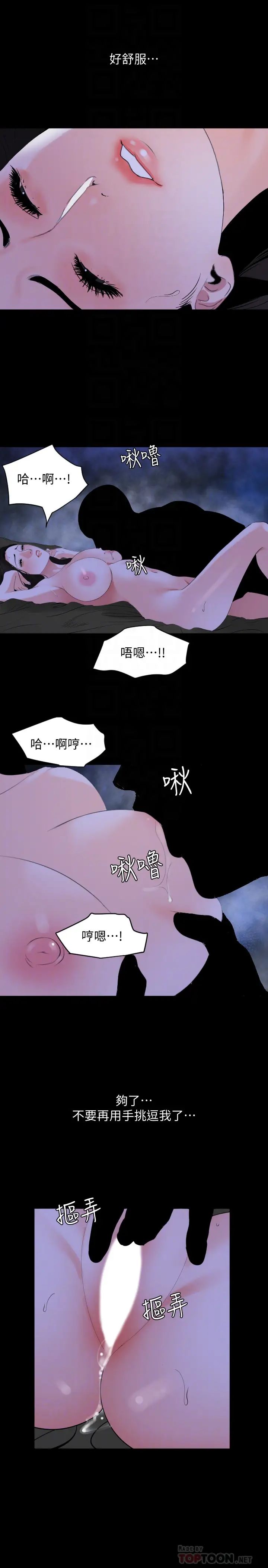 《与岳母同屋》漫画最新章节第17话 - 气氛微妙的两人免费下拉式在线观看章节第【4】张图片