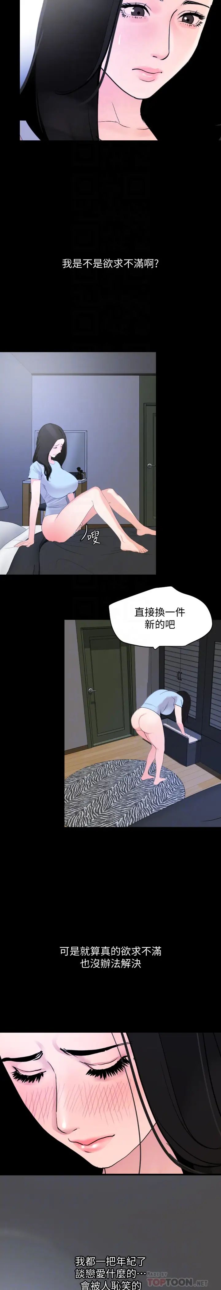 《与岳母同屋》漫画最新章节第17话 - 气氛微妙的两人免费下拉式在线观看章节第【12】张图片