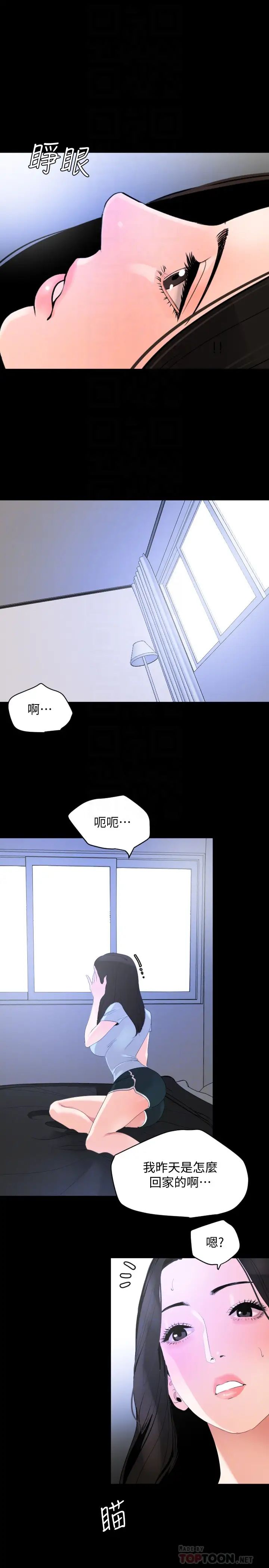 《与岳母同屋》漫画最新章节第17话 - 气氛微妙的两人免费下拉式在线观看章节第【10】张图片