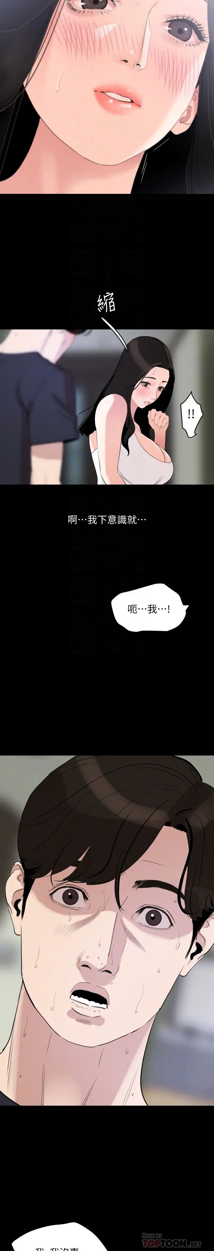 《与岳母同屋》漫画最新章节第17话 - 气氛微妙的两人免费下拉式在线观看章节第【16】张图片