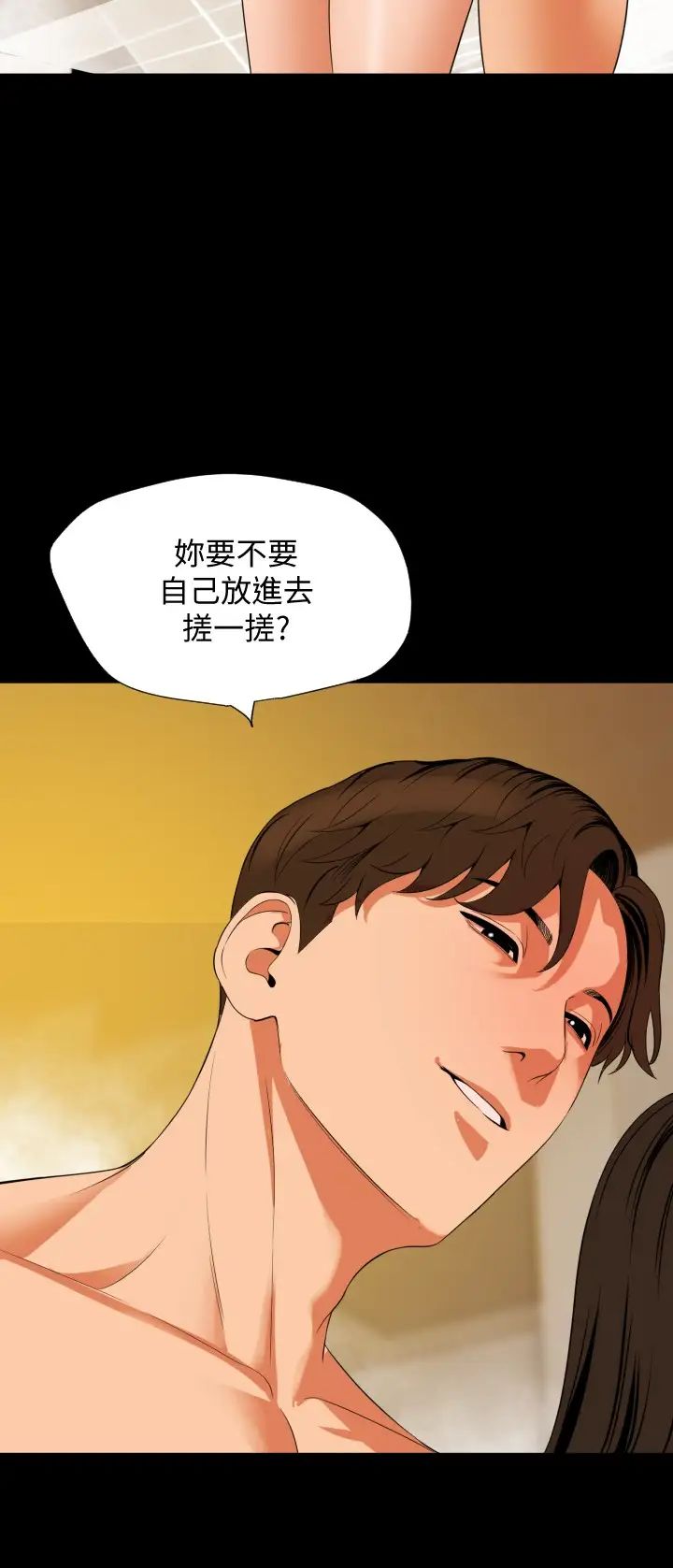 《与岳母同屋》漫画最新章节第52话 - 我帮你洗干净免费下拉式在线观看章节第【21】张图片