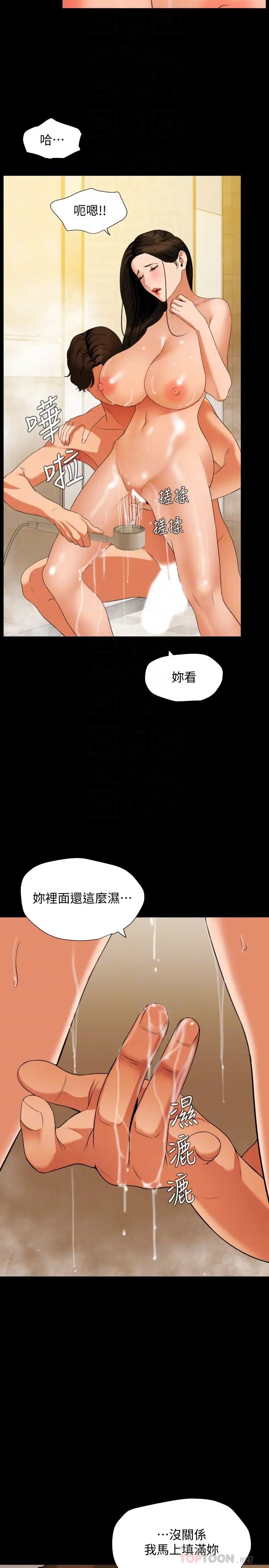 《与岳母同屋》漫画最新章节第52话 - 我帮你洗干净免费下拉式在线观看章节第【10】张图片