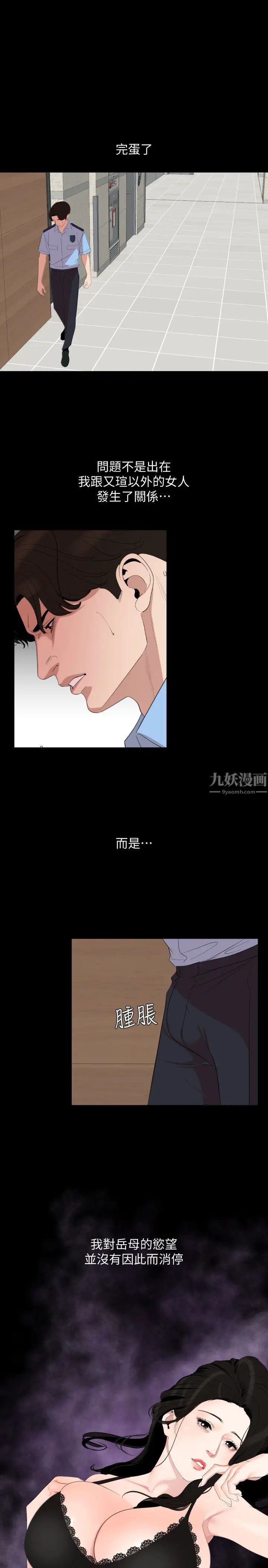 《与岳母同屋》漫画最新章节第20话 - 排解不了的欲望免费下拉式在线观看章节第【17】张图片