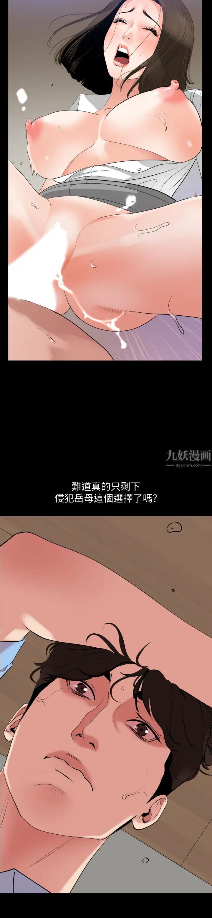 《与岳母同屋》漫画最新章节第20话 - 排解不了的欲望免费下拉式在线观看章节第【19】张图片