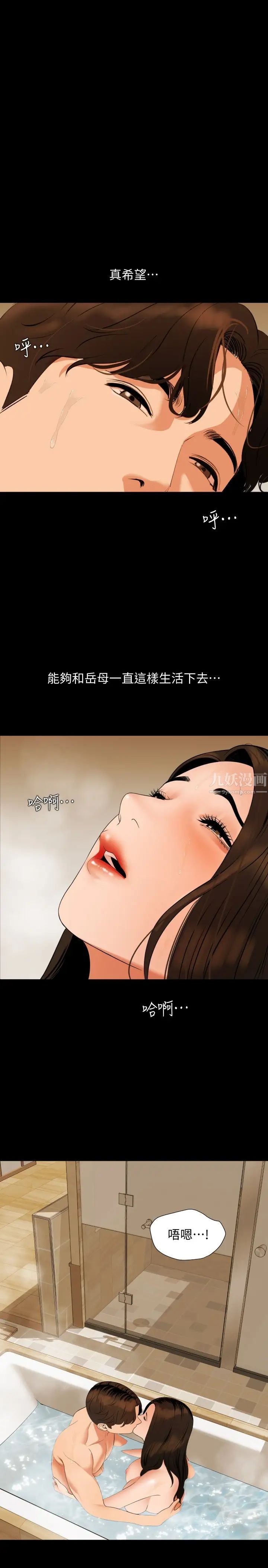 《与岳母同屋》漫画最新章节第53话 - 岳母羞涩的反应免费下拉式在线观看章节第【22】张图片