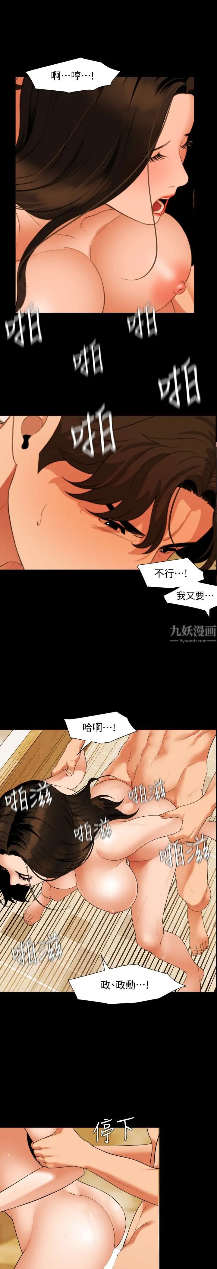 《与岳母同屋》漫画最新章节第53话 - 岳母羞涩的反应免费下拉式在线观看章节第【7】张图片