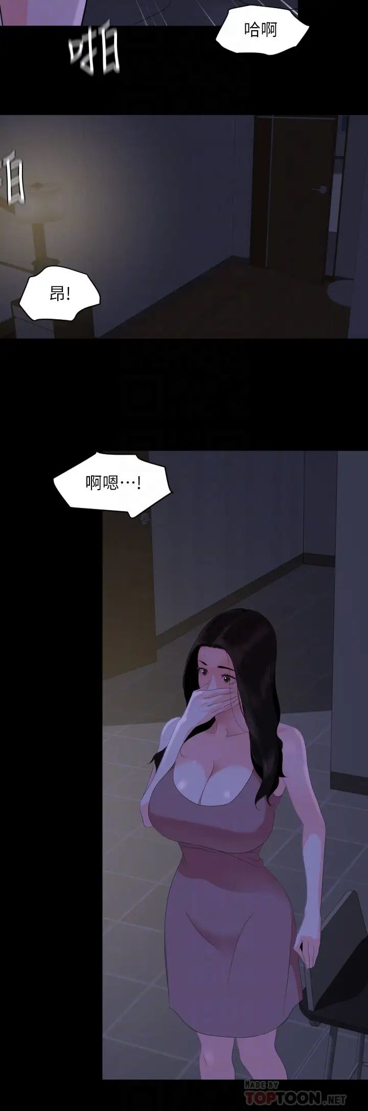 《与岳母同屋》漫画最新章节第28话 - 岳母你要负责免费下拉式在线观看章节第【6】张图片