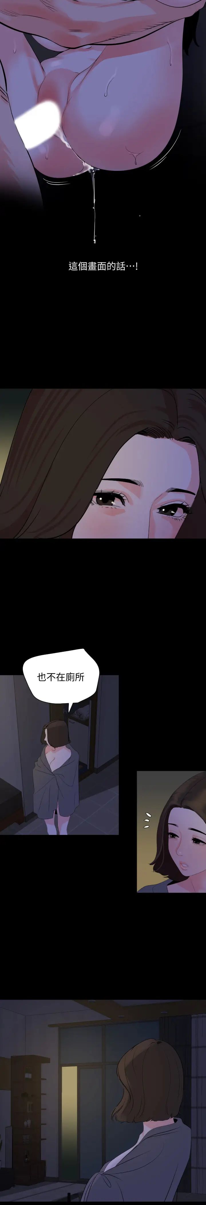 《与岳母同屋》漫画最新章节第30话 - 岳母为难的样子免费下拉式在线观看章节第【5】张图片