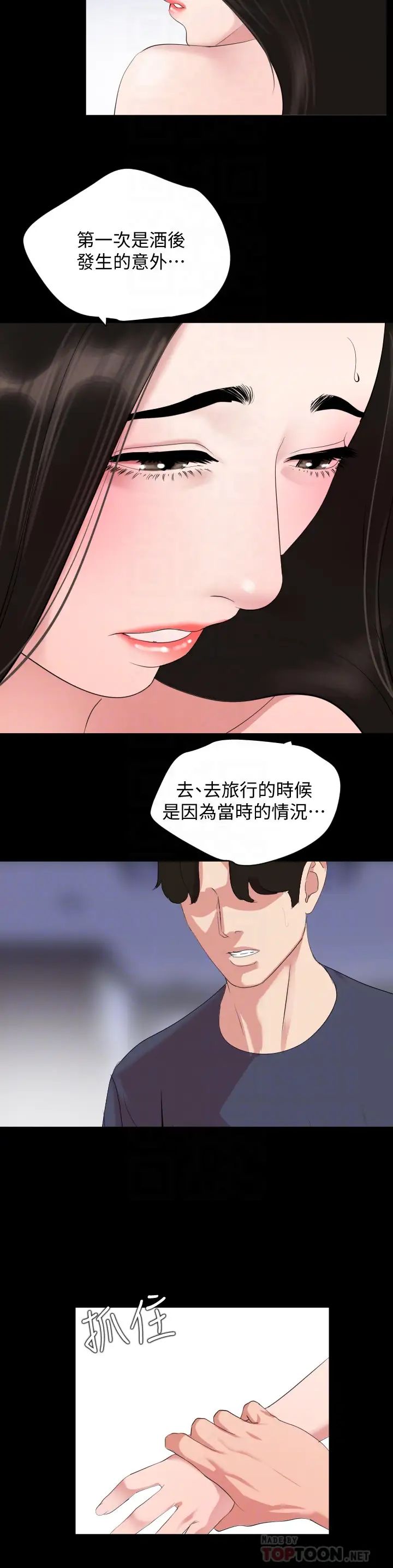 《与岳母同屋》漫画最新章节第34话 - 其实你也很期待吧?免费下拉式在线观看章节第【6】张图片