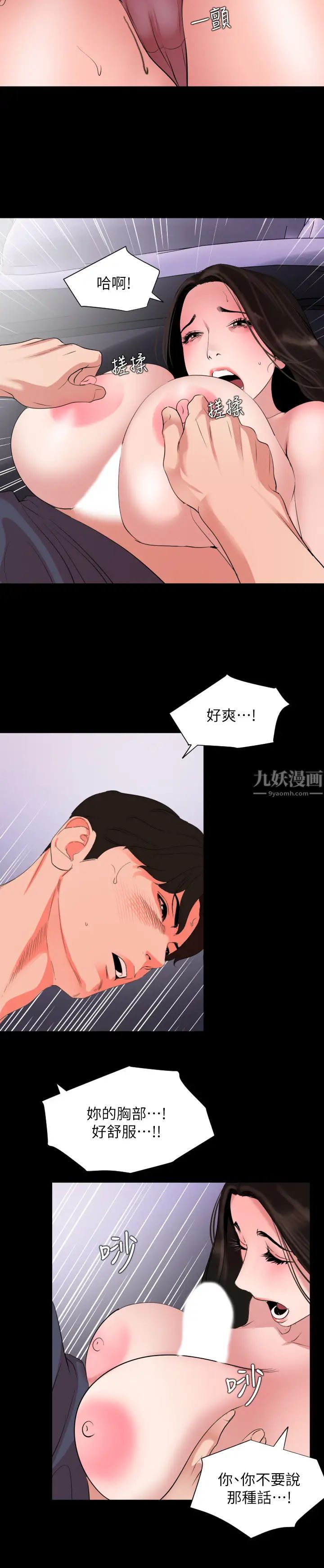 《与岳母同屋》漫画最新章节第34话 - 其实你也很期待吧?免费下拉式在线观看章节第【15】张图片