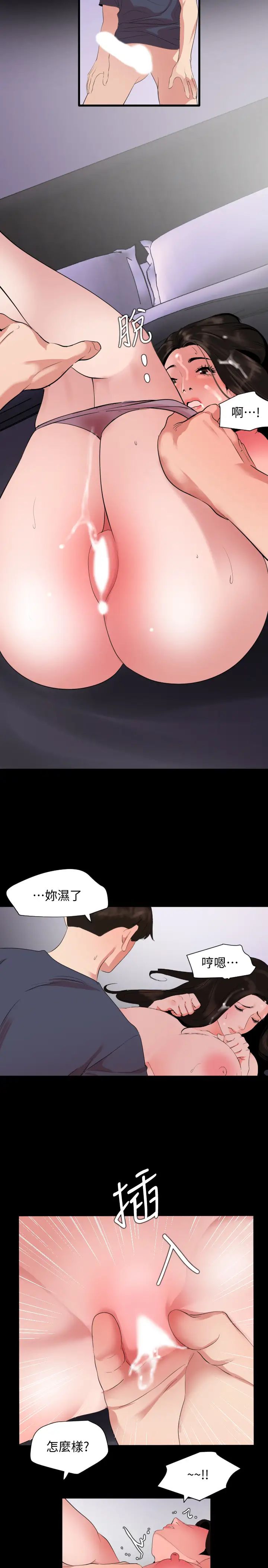 《与岳母同屋》漫画最新章节第34话 - 其实你也很期待吧?免费下拉式在线观看章节第【17】张图片