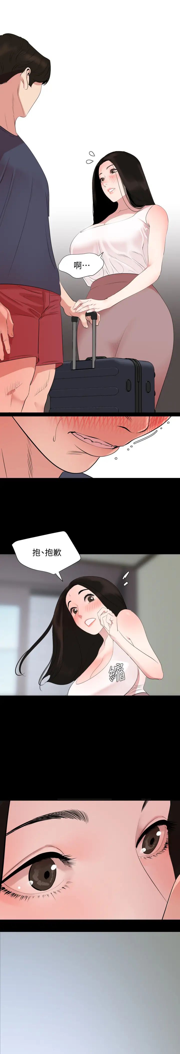 《与岳母同屋》漫画最新章节第34话 - 其实你也很期待吧?免费下拉式在线观看章节第【1】张图片