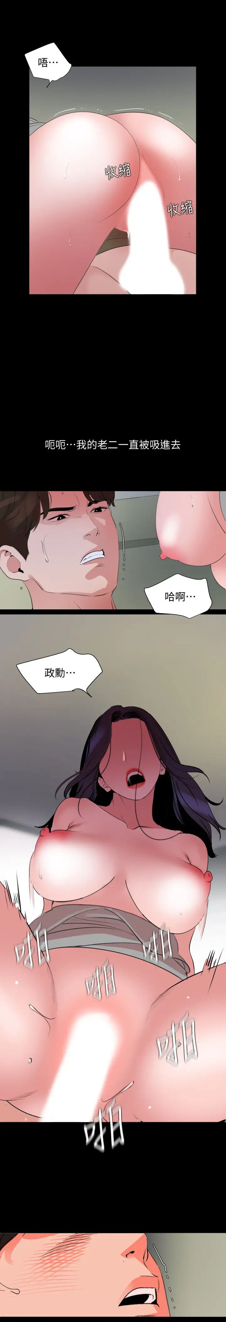 《与岳母同屋》漫画最新章节第41话 - 政勋…不要出声，继续免费下拉式在线观看章节第【11】张图片