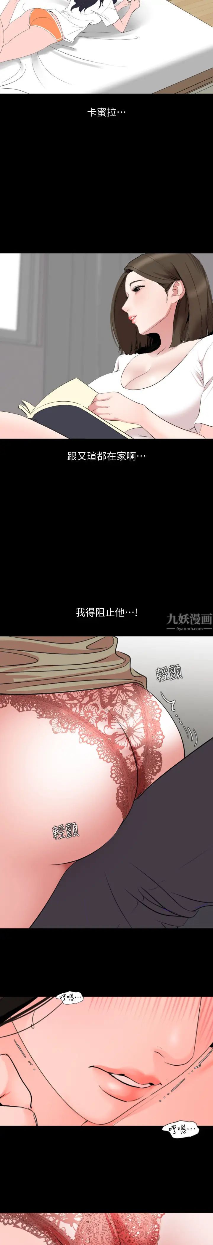 《与岳母同屋》漫画最新章节第43话 - 好想欺负岳母免费下拉式在线观看章节第【9】张图片