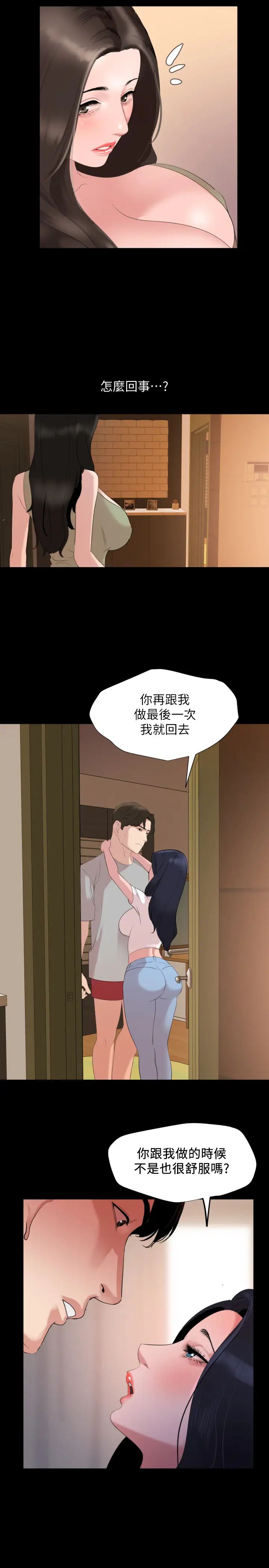 《与岳母同屋》漫画最新章节第46话 - 只有他能满足我免费下拉式在线观看章节第【19】张图片