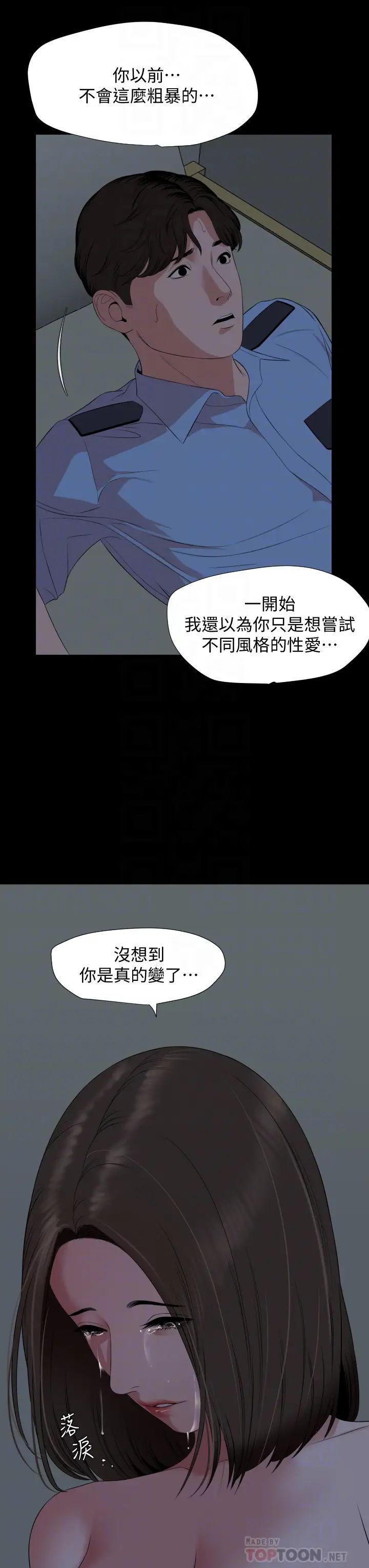 《与岳母同屋》漫画最新章节第63话 - 你可以再上我一次吗?免费下拉式在线观看章节第【18】张图片